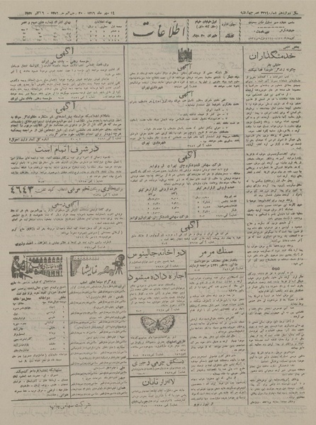 پرونده:Ettelaat13160714.pdf