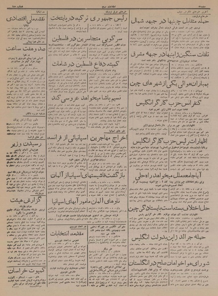 پرونده:Ettelaat13160714.pdf