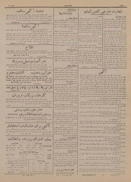 پرونده:Ettelaat13160714.pdf