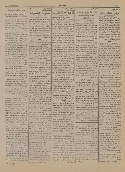 پرونده:Ettelaat13160714.pdf