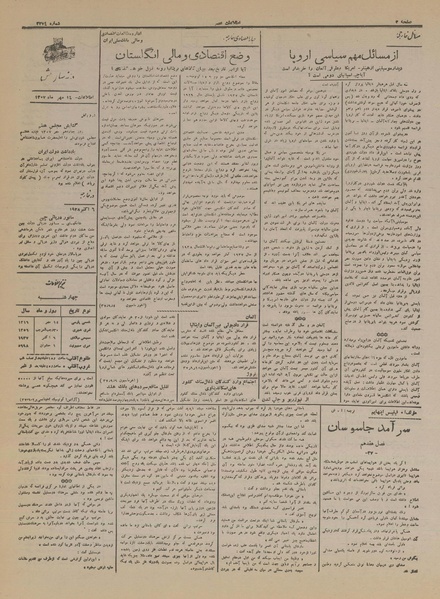 پرونده:Ettelaat13160714.pdf