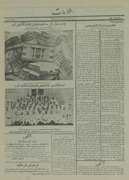 پرونده:Ettelaat13161115.pdf