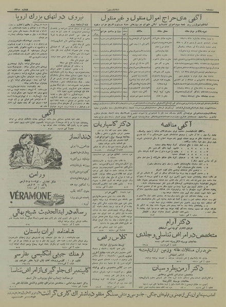 پرونده:Ettelaat13161115.pdf