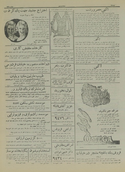 پرونده:Ettelaat13161115.pdf