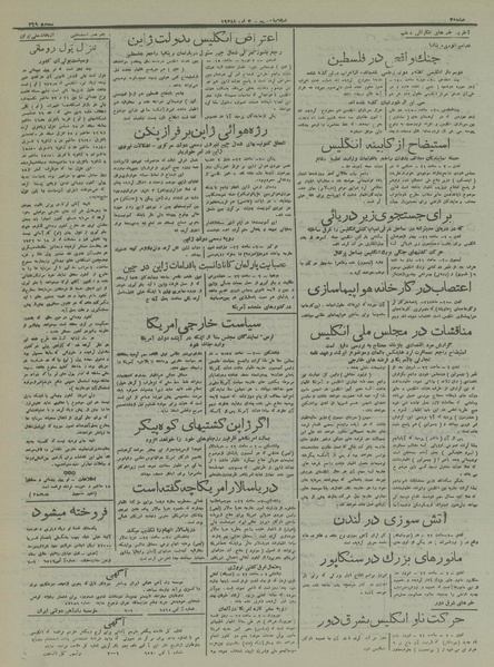 پرونده:Ettelaat13161115.pdf