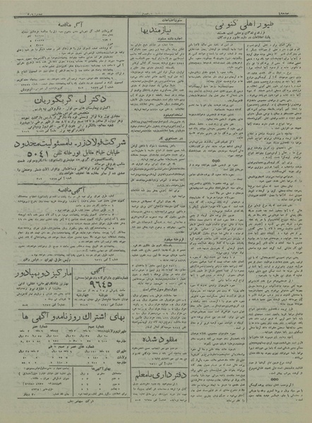 پرونده:Ettelaat13161115.pdf