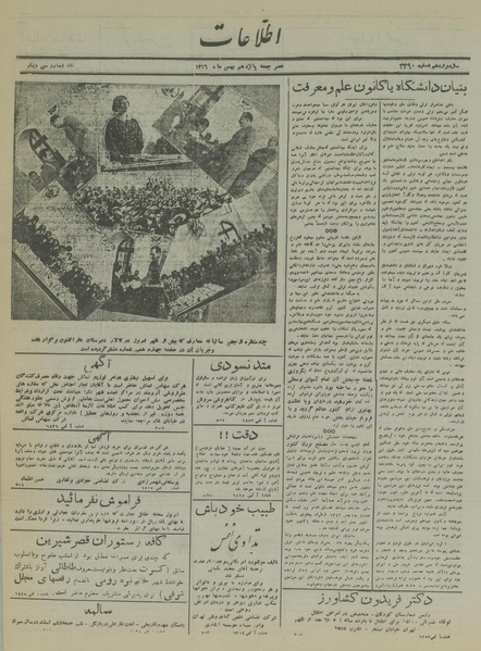 پرونده:Ettelaat13161115.pdf