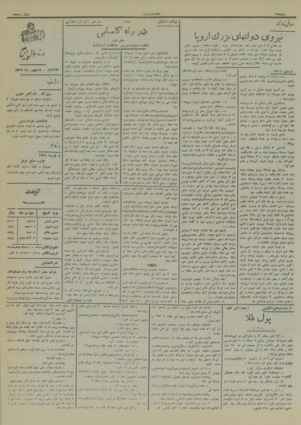 پرونده:Ettelaat13161115.pdf