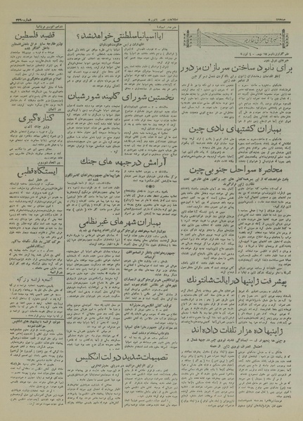 پرونده:Ettelaat13161115.pdf