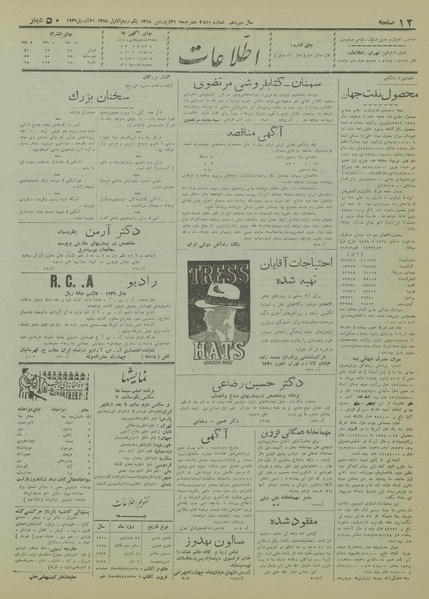 پرونده:Ettelaat13180131.pdf