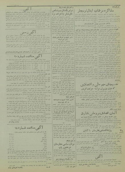 پرونده:Ettelaat13180131.pdf