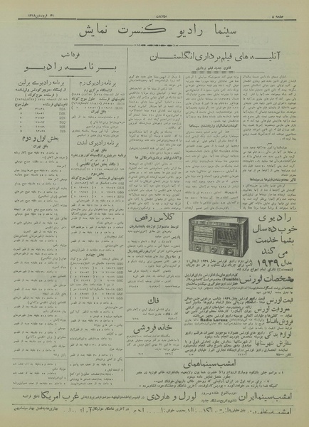 پرونده:Ettelaat13180131.pdf