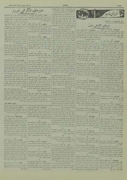 پرونده:Ettelaat13180926.pdf