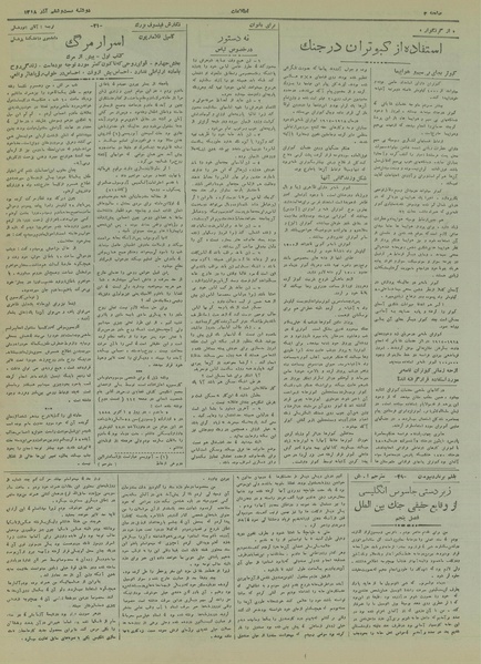 پرونده:Ettelaat13180926.pdf