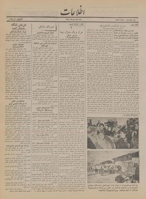 Ettelaat13181001.pdf