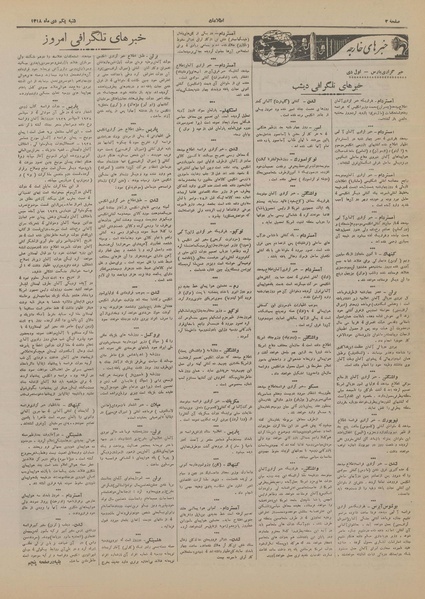 پرونده:Ettelaat13181001.pdf