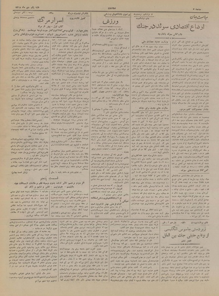 پرونده:Ettelaat13181001.pdf