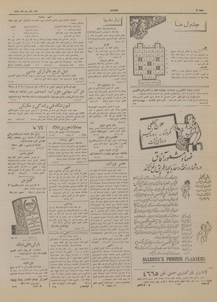 پرونده:Ettelaat13181001.pdf