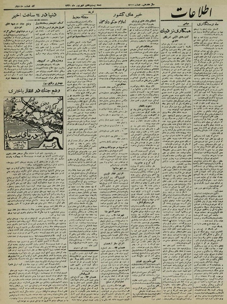 پرونده:Ettelaat13210627.pdf