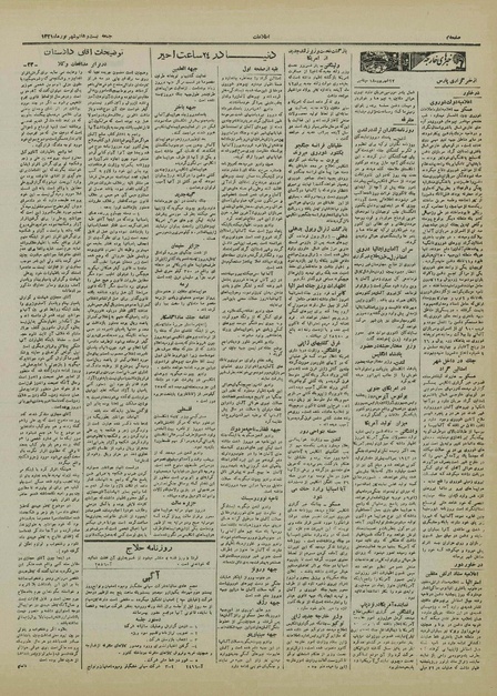 پرونده:Ettelaat13210627.pdf