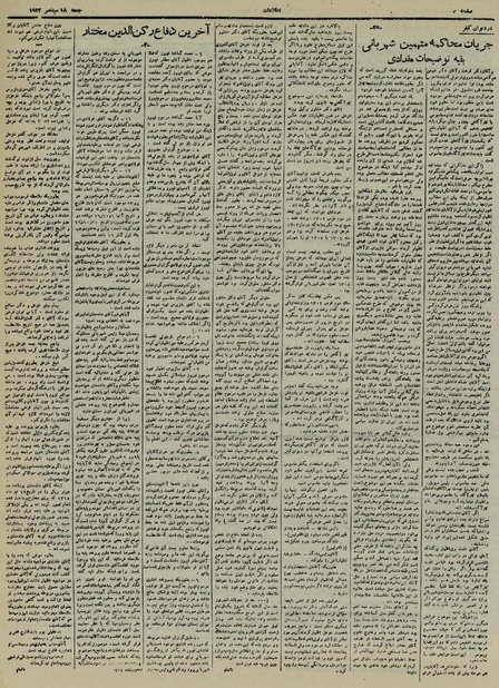 پرونده:Ettelaat13210627.pdf