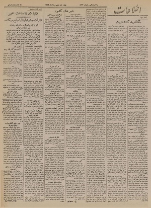 Ettelaat13220505.pdf