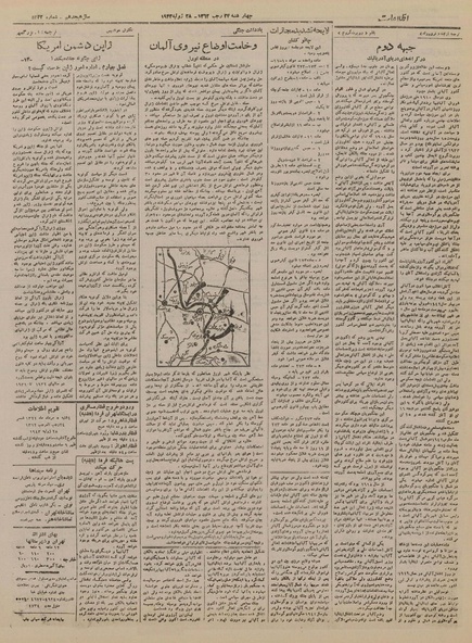 پرونده:Ettelaat13220505.pdf