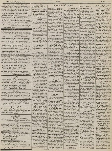 پرونده:Ettelaat13230121.pdf