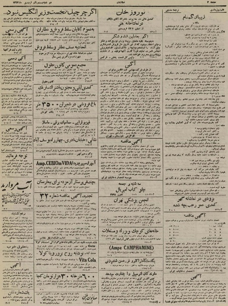 پرونده:Ettelaat13230121.pdf