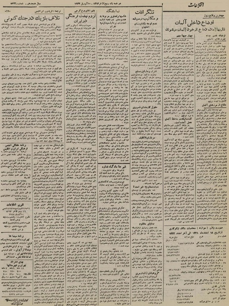 پرونده:Ettelaat13230121.pdf