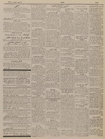 پرونده:Ettelaat13230209.pdf