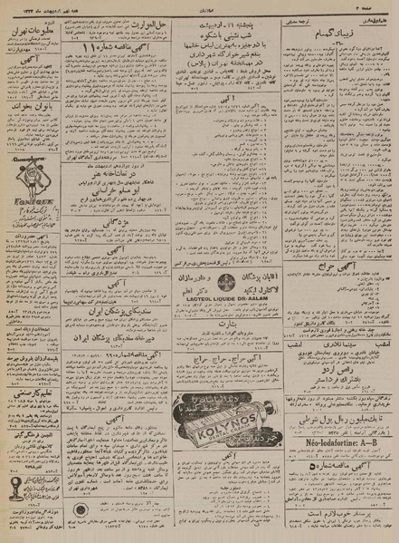 پرونده:Ettelaat13230209.pdf