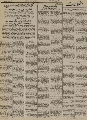 Ettelaat13241206.pdf