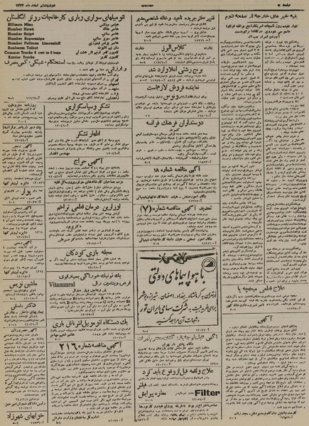 پرونده:Ettelaat13241206.pdf