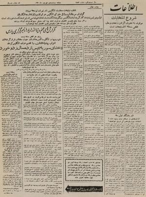 Ettelaat13250625.pdf