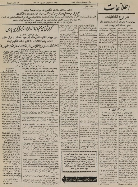 پرونده:Ettelaat13250625.pdf