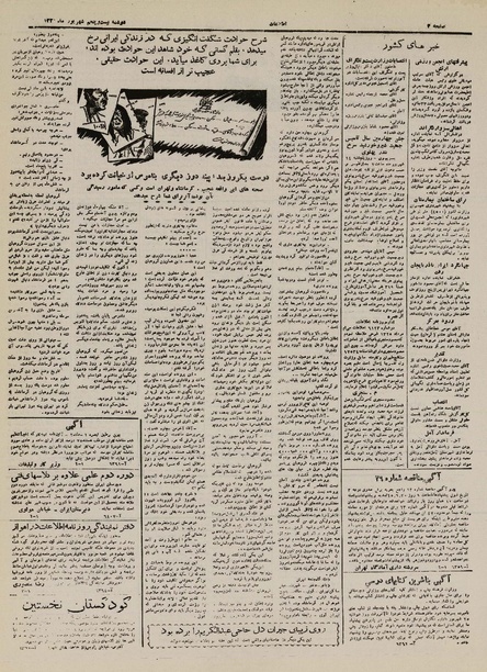 پرونده:Ettelaat13250625.pdf