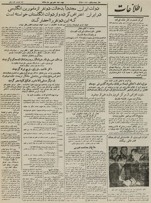 Ettelaat13250710.pdf