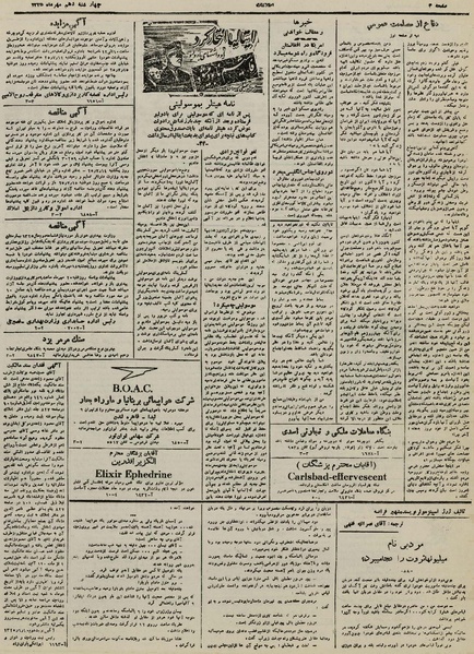 پرونده:Ettelaat13250710.pdf