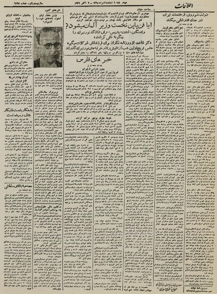 پرونده:Ettelaat13250710.pdf