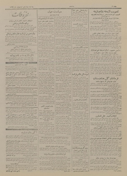 پرونده:Ettelaat13270214.pdf