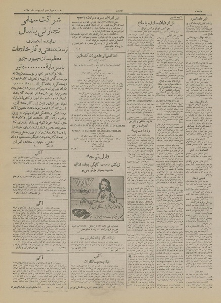 پرونده:Ettelaat13270214.pdf