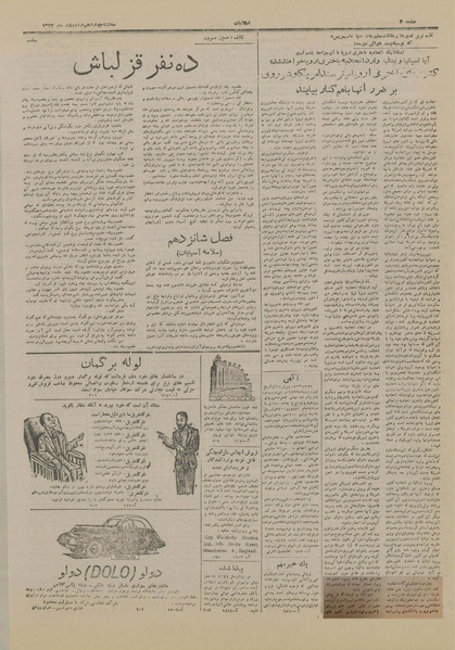 پرونده:Ettelaat13270214.pdf