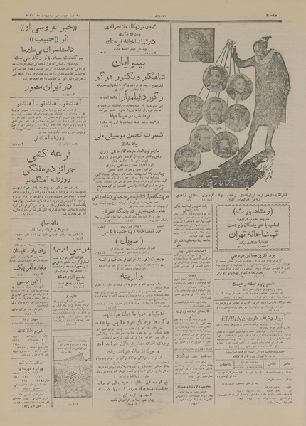 پرونده:Ettelaat13270214.pdf