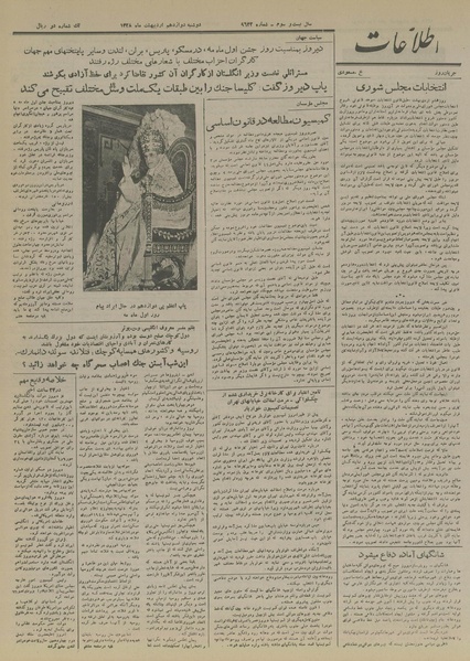 پرونده:Ettelaat13280212.pdf