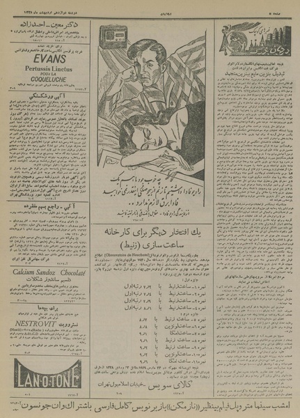 پرونده:Ettelaat13280212.pdf