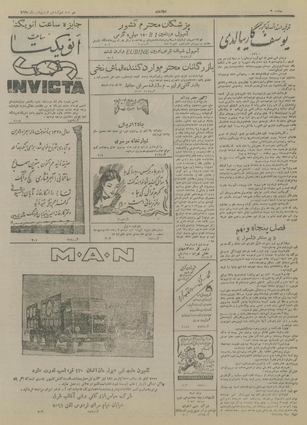 پرونده:Ettelaat13280212.pdf