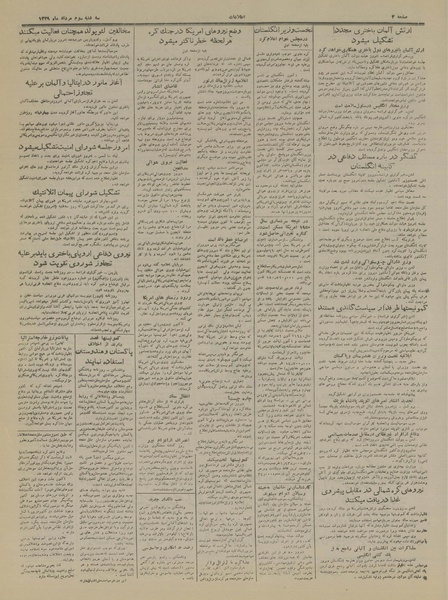 پرونده:Ettelaat13290503.pdf