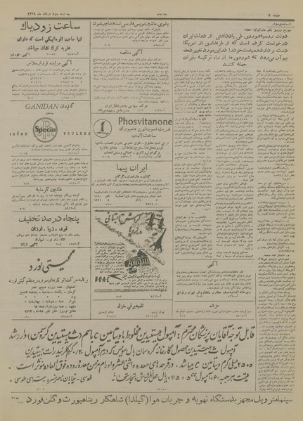 پرونده:Ettelaat13290503.pdf