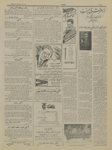 پرونده:Ettelaat13290503.pdf